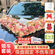 莊子然婚車(chē)車(chē)頭花主婚車(chē)花婚禮婚慶用品全套拉花喜字貼婚車(chē)裝飾車(chē)隊套裝 復古紅豪華大V款【送20套副車(chē)裝飾】
