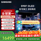 三星（SAMSUNG）電競游戲電視 42/65/英寸S90F系列 OLED 4K高刷低延遲超高清超薄平板電視補貼以舊換新 65英寸 S90F 免費安裝版