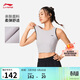 李寧健身系列丨背心女子速干涼爽輕度支撐緊身健身背心AVSV194