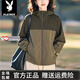 花花公子（PLAYBOY）品牌2025春秋冬新款小個(gè)子軟殼沖鋒衣女風(fēng)衣休閑運動(dòng)服上衣綠外套 卡其加棕 【春季爆款】【有里襯】 M  【建議85-105斤】