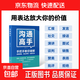 溝通高手｜像高手一樣溝通發(fā)言，28個(gè)溝通場(chǎng)景說(shuō)話(huà)之道 開(kāi)會(huì )演講匯報口才社交 溝通高手紙質(zhì)書(shū)
