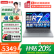 聯(lián)想（Lenovo）小新Pro16 AI元啟 2026補貼20% 超輕薄筆記本電腦 GT可選瑞天/來(lái)酷高性能辦公學(xué)生游戲設計手提本 銳龍R7-8745HS 24G+512G丨小新16升級 全國聯(lián)保 微
