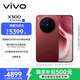 vivo X300 16GB+512GB 好運紅 蔡司2億超級主攝 蔡司APO超級長(cháng)焦 5年持久流暢OriginOS 6 拍照 AI手機