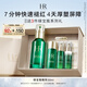 赫蓮娜HR綠寶瓶精華30ml保濕舒緩修護護膚品化妝品禮盒生日禮物送女友