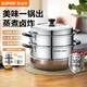 蘇泊爾SUPOR 蒸鍋真味鮮不銹鋼雙層復底30cm蒸魚(yú)鍋加高鍋蓋蒸籠EZ30BS04
