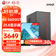 寧美 AMD銳龍R5 5600G組裝機企業(yè)采購家用辦公游戲商用設計臺式電腦主機DIY全套整機 【配置四】R5 5600GT丨23.8吋顯示器