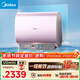 美的（Midea）80升玲瓏超薄雙膽扁桶電熱水器3300W變頻 水電分離鎂棒免換一級能效F8033-UDmini國家補貼以舊換新