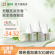 童將蚊香液無(wú)味滅蚊液 驅蚊電蚊香液體蚊香 家用室內防蚊水補充液裝 【回購裝】46ml*三瓶