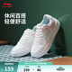 李寧板鞋女鞋低幫厚底增高百搭透氣小白鞋滑板鞋耐磨運動(dòng)休閑鞋 【浮舟】云霧白/淺粉色420-4 37