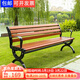 巢唯戶(hù)外公園椅休閑實(shí)木長(cháng)椅子塑木公共座椅長(cháng)條凳靠背排椅庭院凳鐵藝 加厚防腐木【1.2米】無(wú)靠背