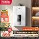 萬(wàn)家樂(lè )【超暖浴DP1(F)·金榜爆品】16升天然氣智能變升節能速熱精準恒溫防凍以舊換新8年包修燃氣熱水器