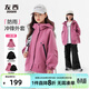 左西童裝女童沖鋒外套三合一春秋2026新款兒童春裝女孩春季戶(hù)外服 樹(shù)莓色三合一兩件套  【外套+抓絨內膽】 150 cm