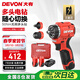 大有（Devon）12V無(wú)刷鋰電鉆手電鉆充電鉆手轉螺絲刀5208MU快換版雙電2.0三星芯