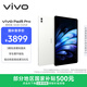 vivo Pad5 Pro 超輕版 16GB+512GB 輕羽白 國家補貼 藍晶×天璣9400 13英寸原彩護眼屏 平板電腦