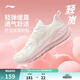 李寧輕嵐丨休閑慢跑鞋跑步鞋女鞋輕彈緩震透氣簡(jiǎn)約休閑運動(dòng)鞋 乳白色-1 38