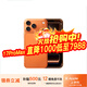 17pro iPhone17air蘋(píng)果17ProMax移動(dòng)聯(lián)通電信通5G手機 17ProMax 星宇橙色6.9英寸 256GB【全網(wǎng)通】