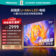 海信電視E5Q 55英寸 超畫(huà)質(zhì)U+Mini LED 柔光防眩屏 264Hz高刷 U+超畫(huà)質(zhì)引擎Pro AI智能 國家補貼 55E5Q