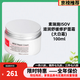 素瑞施品牌倉庫直營(yíng)店sorex isov水乳霜面膜精華洗面奶防曬軟膜粉護膚品 大白霜(滋潤舒緩修護面霜)100ml