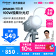 愛(ài)圖仕（Aputure） 艾蒙拉100d 100x S視頻直播補光燈100W美顏拍照攝影棚攝影人像綠幕LED影視燈相機拍攝燈高亮 100d S（單色溫） 艾蒙拉（amaran）