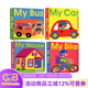 英文原版 My Car 紙板書(shū) 拜倫巴頓給孩子的情境體驗故事繪本 交通工具小百科 Byron Barton 綠山墻 【推薦】Byron Barton 紙板書(shū)4冊 綠山墻圖書(shū)
