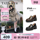 他她（TATA）沈月同款預言家厚底樂(lè )福鞋女真皮JK單鞋小皮鞋新7GZ21AA6 棕色 36