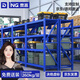 奈高倉儲貨架倉庫房超強承重型儲物多層置物架子地下室藍色四層