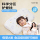 可韻（CORY）兒童枕頭1-3歲嬰兒寶寶四季通用小學(xué)生幼兒園專(zhuān)用可水洗枕頭