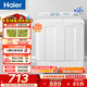 海爾（Haier）雙缸洗衣機 12公斤大容量半自動(dòng)家用洗脫分離 雙品質(zhì)電機 超凈洗  一級能效 家電換新補貼81D2