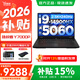 聯(lián)想拯救者Y7000P 2026補貼15% 電競游戲筆記本電腦r 滿(mǎn)功耗RTX5060獨顯 旗艦高性能酷睿 i9-14900HX 滿(mǎn)功耗5060 16G內存 1TB固態(tài) 標配 16英寸｜2.5K超清｜