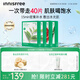 悅詩(shī)風(fēng)吟（innisfree）綠茶面膜*2石榴面膜*1蘆薈面膜*1面膜套裝送女友禮物