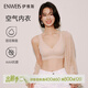 伊維斯（ENWEIS）【空氣內衣】無(wú)鋼圈抗菌文胸蕾絲背心固定杯墊舒適柔軟內衣女 膚色 (背心款) M /160(適合70ABCD，75ABC)