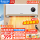 格力（GREE） 取暖器家用壁掛式暖風(fēng)機居浴級防水浴室電暖器 居浴兩用電暖氣速熱防燙取暖爐熱風(fēng)機 居浴兩用石墨烯暖風(fēng)機NFBC-X7022B