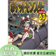 現貨 臺版漫畫(huà) 神奇寶貝特別篇 63 日下秀憲 青文