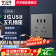 公牛（BULL）G39灰開(kāi)關(guān)插座面板全屋套餐86型家用墻壁usb帶開(kāi)關(guān)網(wǎng)絡(luò )空調插座 3位usb五孔 插座