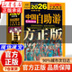 中國自助游2026 旅游/地圖 自駕游 自助游中國2025自助游 旅游攻略書(shū) 旅游地圖 中國地圖自助游2025 2026中國自助游【新版封面】 正版