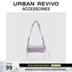 UR夏季新款女時(shí)髦不規則單肩斜挎包UAWB50097 粉紫