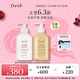 Fresh馥蕾詩(shī)清甜荔枝香氛護理套裝(身體乳300ml+沐浴露300ml) 生日禮物