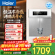 海爾（Haier）管線(xiàn)機【麥浪套系】溫熱款壁掛式凈水器伴侶100%真沸騰全管路UV抑菌飲水機直飲機HGRZ2571-U1