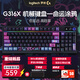 羅技機械鍵盤(pán)G316X閃逸龍游戲8K回報率電競RGB充電熱插拔客制化鍵盤(pán)有線(xiàn)98配列吃雞無(wú)畏契約禮物送男友 G316 X命運涂鴉禮盒-L軸