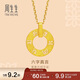 周生生黃金吊墜 足金大明咒轉運珠掛墜不含項鏈85735P計價(jià)3.95克