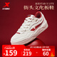 特步（XTEP）男鞋板鞋運動(dòng)鞋STAR-X夏季新款網(wǎng)面透氣百搭小白鞋女休閑鞋面包鞋 帆白/赫洋紅 【男子經(jīng)典版】 43 腳長(cháng)27cm( 新法碼43)