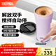 膳魔師（THERMOS） 保溫攪拌杯咖啡杯辦公不銹鋼簡(jiǎn)約便攜隨行水杯辦公商務(wù)杯子TEOB 星空紫 395ml