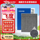 澳麟汽車(chē)活性炭空調濾芯濾清器本田飛度/新飛度(1.3L/1.5L)(08-23款)