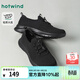 熱風(fēng)（Hotwind）男鞋2026年春季新款男士黑色透氣網(wǎng)面鞋子戶(hù)外百搭運動(dòng)休閑鞋 01黑色 42
