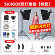 神牛sk400II二代 sk400IIIV閃光燈影棚證件照人像模特電商靜物補光攝影燈影樓影視燈 送貨上門(mén) 【熱銷(xiāo)】SK400II 雙燈套裝+禮包