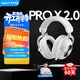 羅技（G）PROX2代lightspeed無(wú)線(xiàn)藍牙三模游戲耳機7.1環(huán)繞聲GPW2代fps聽(tīng)聲辯位耳機 白色-適配三角洲行動(dòng)