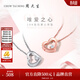 周大生 18k玫瑰金愛(ài)心掛墜au750新品搭配項鏈送女友約0.3生日禮物 白色k金鉆石吊墜不配銀鏈