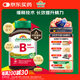 健美生（Jamieson）復合維生素B族B100 60粒/瓶 高含量緩釋提升精力增強免疫
