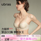 ubras虞書(shū)欣同款新力挺杯收副乳小胸聚攏顯大無(wú)痕文胸罩女燕麥奶百搭L+