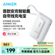 ANKER安克首款智能盾充電寶【3C認證，可上飛機】45W自帶線(xiàn)10000毫安帶支架移動(dòng)電源邊充邊監測蘋(píng)果17 【白】安克智能盾|1萬(wàn)毫安|45W|自帶線(xiàn)
